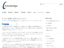 Tablet Screenshot of futurebridge.jp